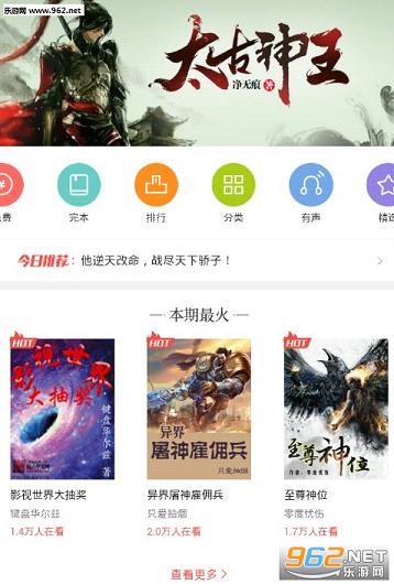 ���С˵�Ķ�appv4.3.0��ͼ1