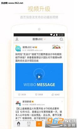 ����΢�����ʰ氲׿��v1.8.2��ͼ1