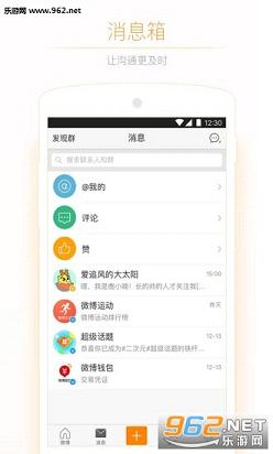 ����΢�����ʰ氲׿��v1.8.2��ͼ2