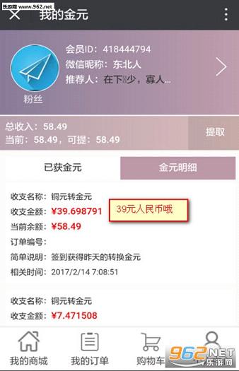 �����̳�app���°�v1.01��ͼ1