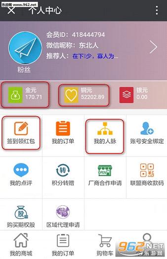 �����̳�app���°�v1.01��ͼ3