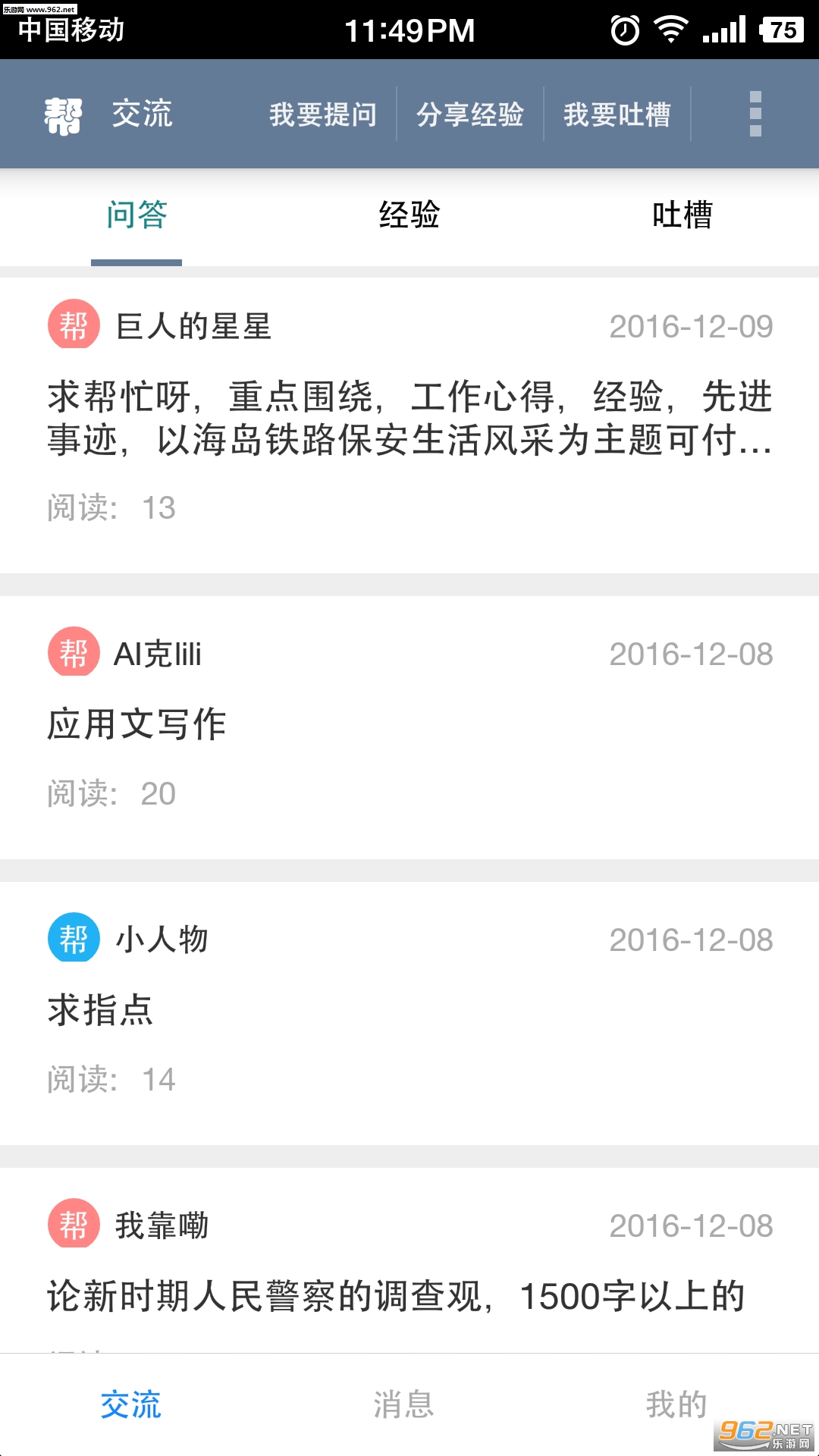 ���İ�app���°�v2.1��׿��ͼ0