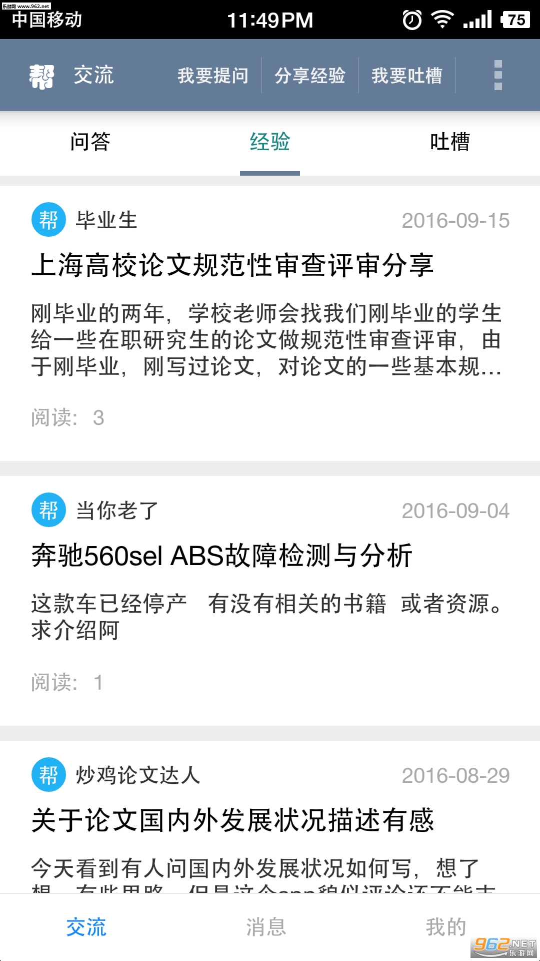 ���İ�app���°�v2.1��׿��ͼ1