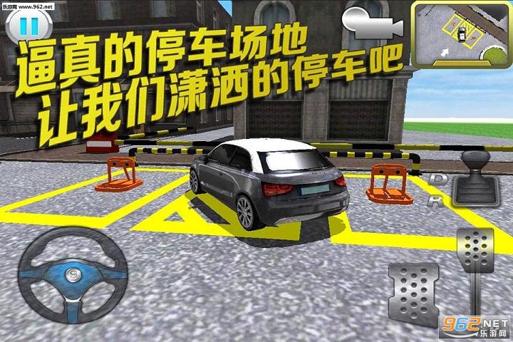 ͣ����ʦ3D��׿���ͼ3