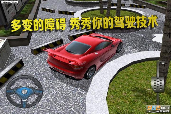 ͣ����ʦ3D��׿���ͼ1