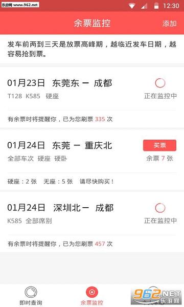 ������Ʊapp��ͼ2