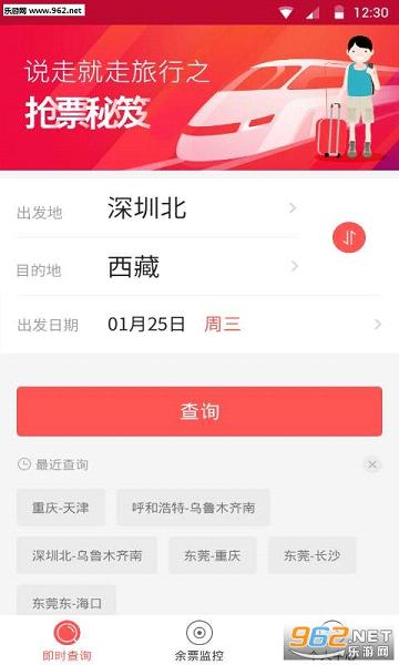 ������Ʊapp��ͼ3
