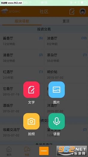 �վ�����׿��v1.3.8��ͼ3