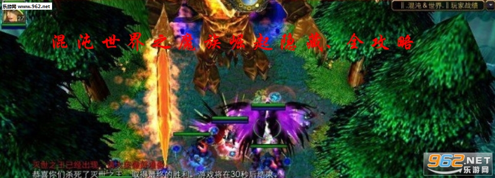 混沌世界之魔族崛起