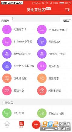 Ŭ����������̳appv1.0��ͼ2