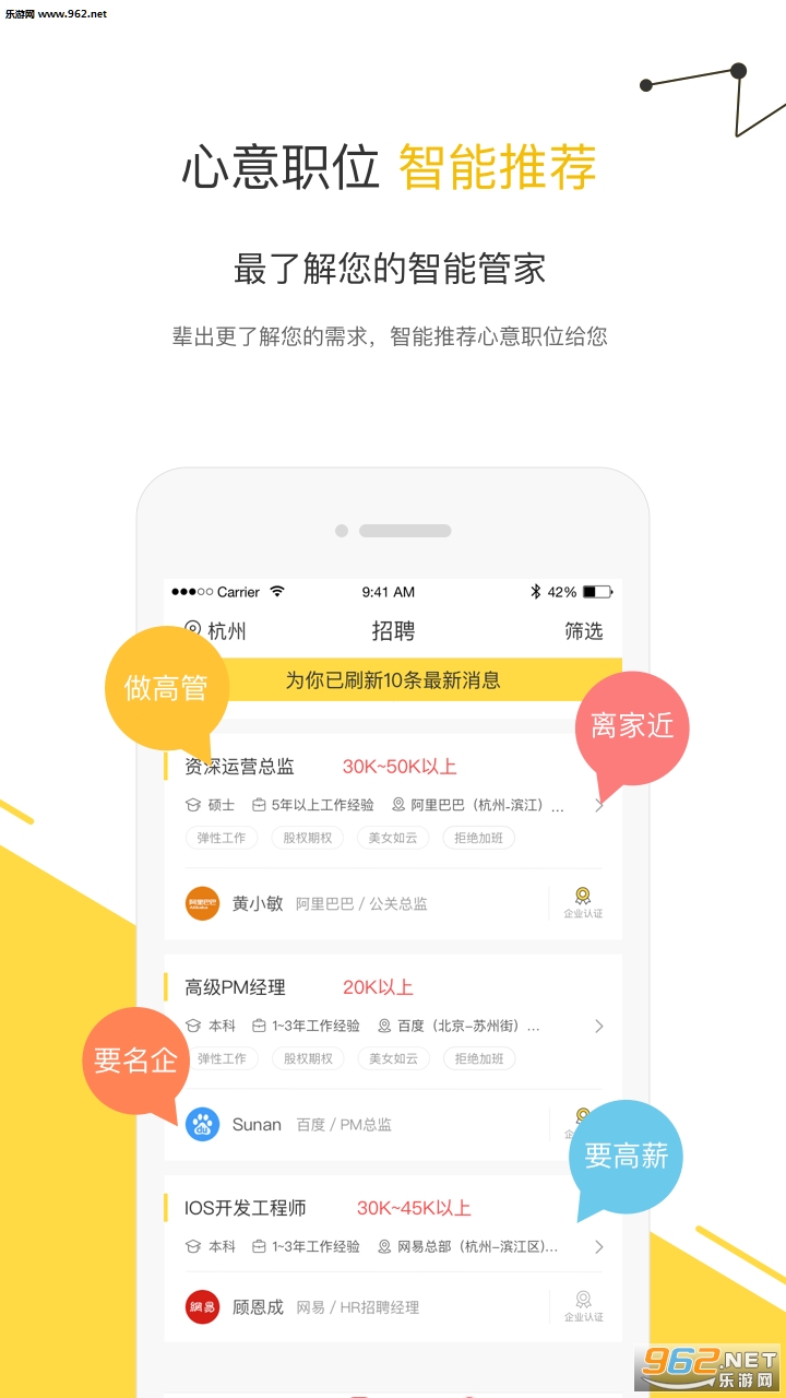 ������Ƹ��ҵ��app(�ҹ���)��ͼ1