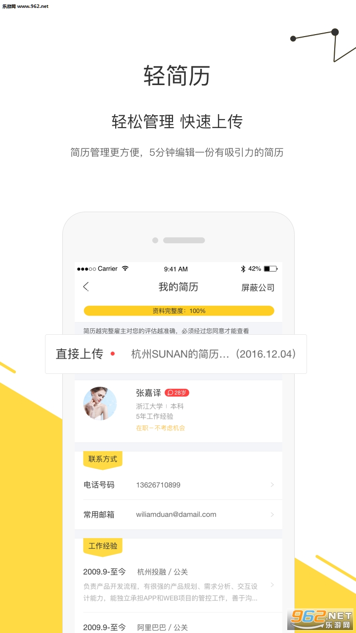 ������Ƹ��ҵ��app(�ҹ���)��ͼ2
