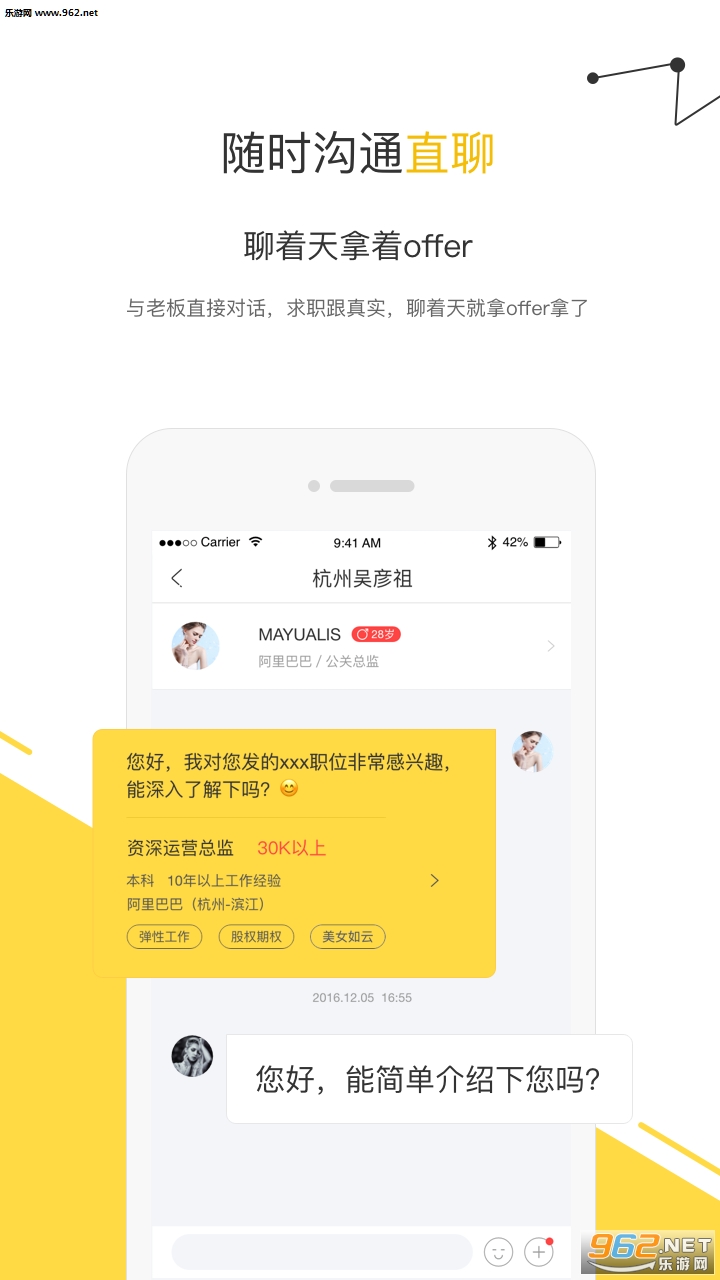 ������Ƹ��ҵ��app(�ҹ���)��ͼ3