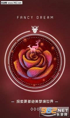 奇妙梦境软件截图0