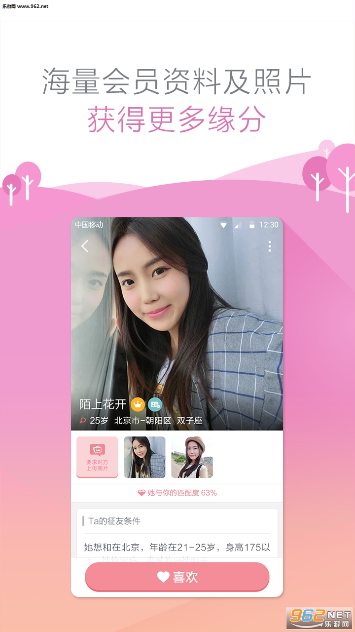 ��Ե��appv6.0.2��ͼ2