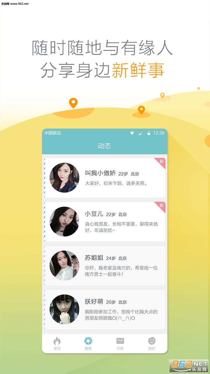��Ե��appv6.0.2��ͼ3