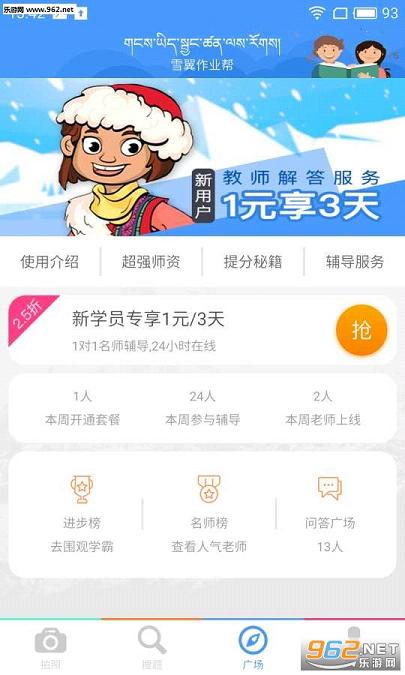 ѩ����ҵ��app(����ѧϰ)��ͼ2