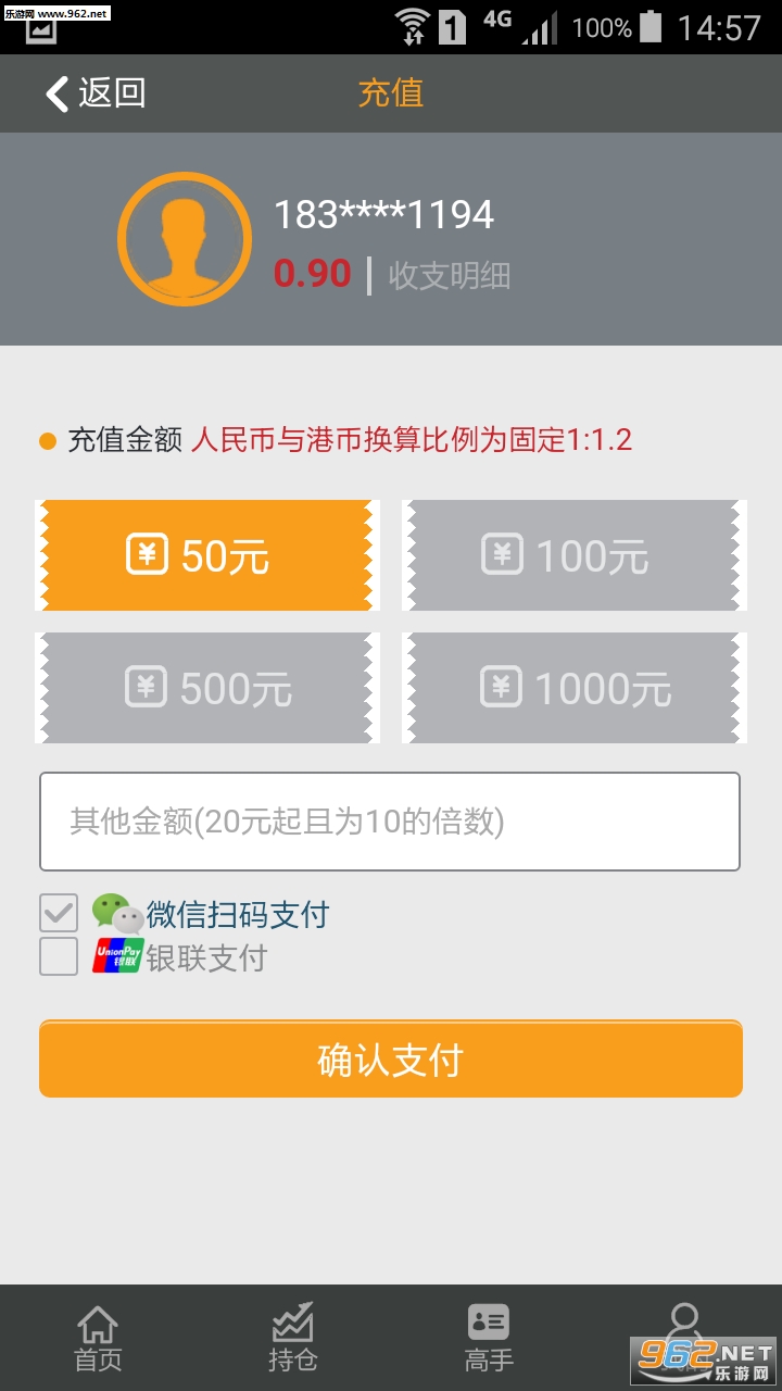 ����΢����app�ٷ����°�v0.1��ͼ2