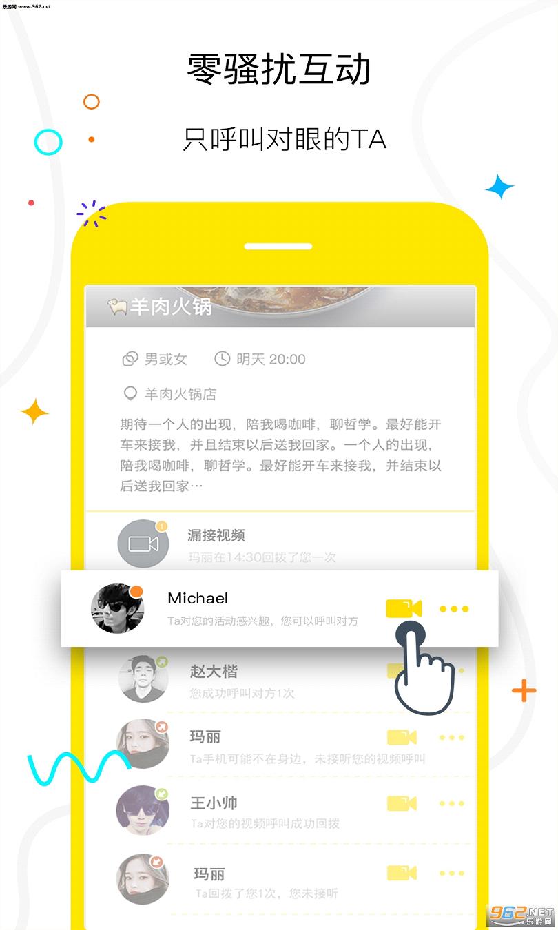 һ��app(��įİ���˽���)v1.0.19��ͼ1