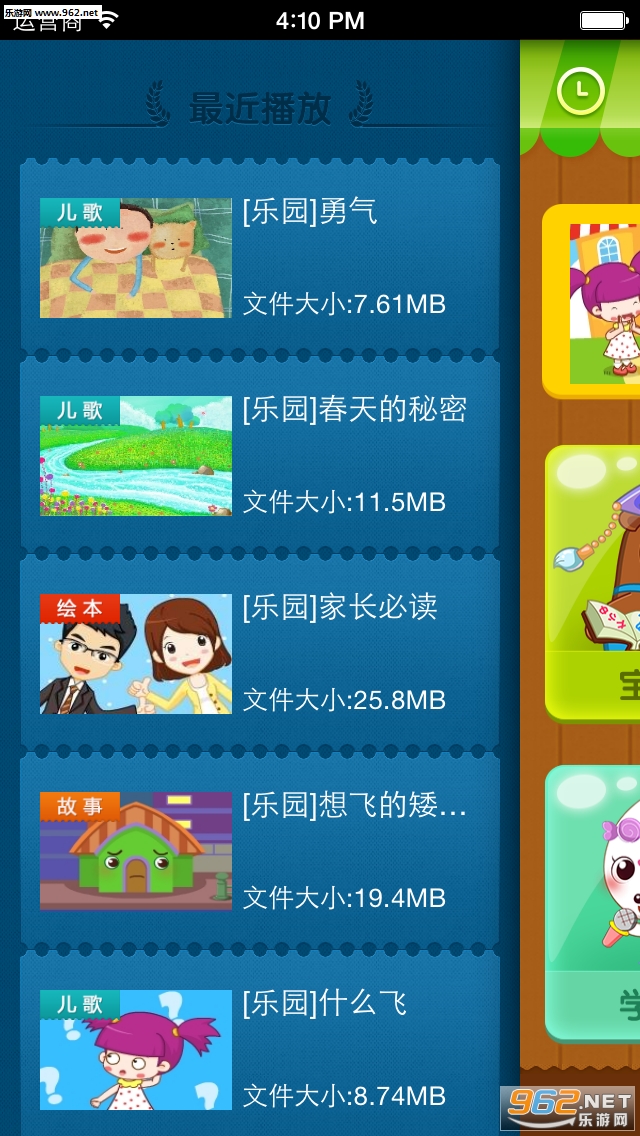 ѧȤ��԰app��׿��v3.5.0��ͼ1