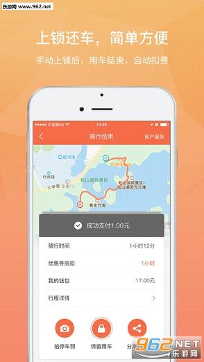qbike������׿��v1.0.3��ͼ2