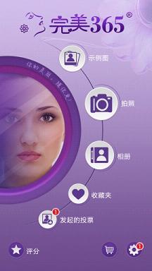 ����365appv6.25.13��ͼ0