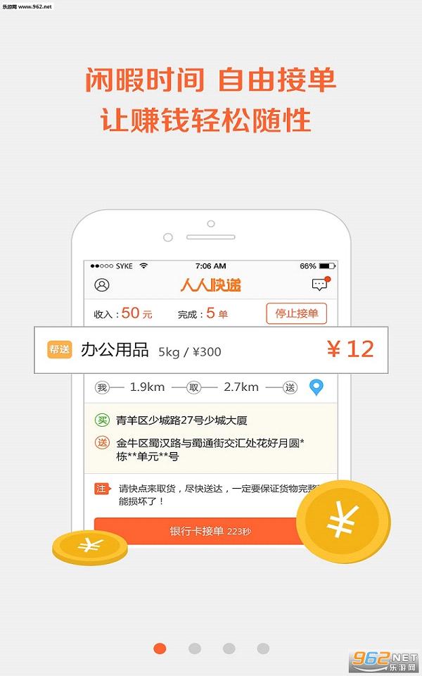 ���ɿ����app(��ְ����)v1.7.0��ͼ2
