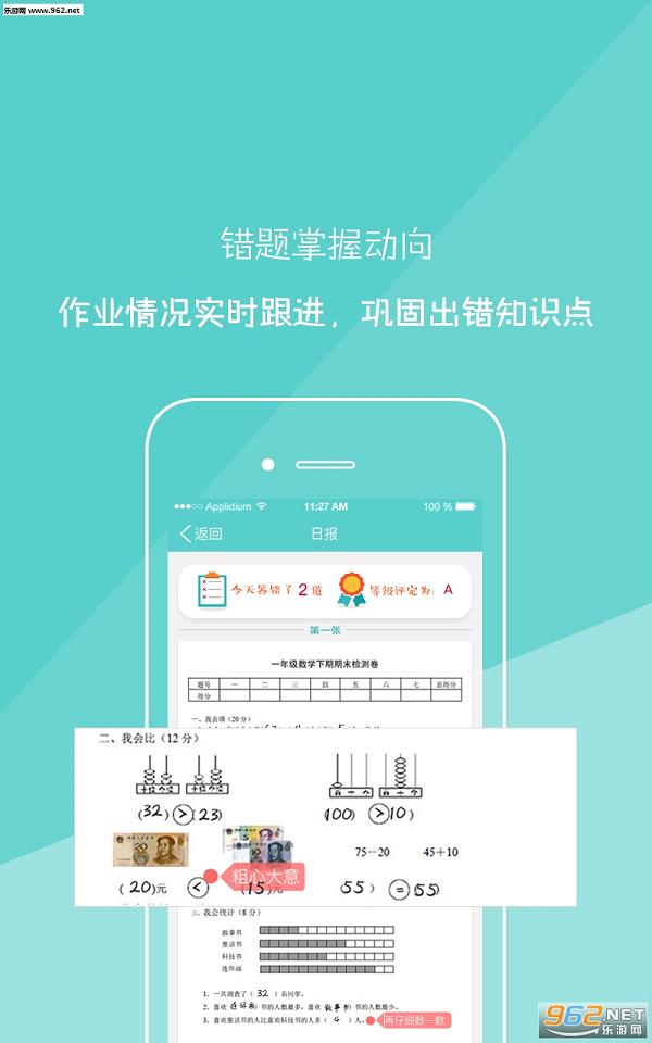 �ο�ѧ����appv2.2��ͼ2