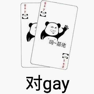 һ�Ի�һ��gay���Ʊ������ͼ0