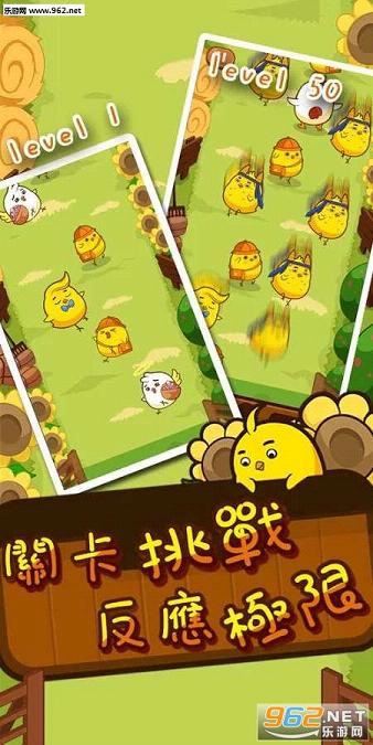 ���ܹ�������׿��(Flee Chicken)v1.2��ͼ1
