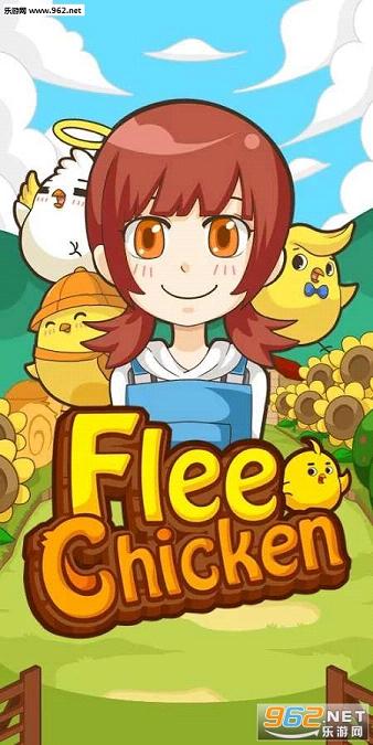 ���ܹ�������׿��(Flee Chicken)v1.2��ͼ2