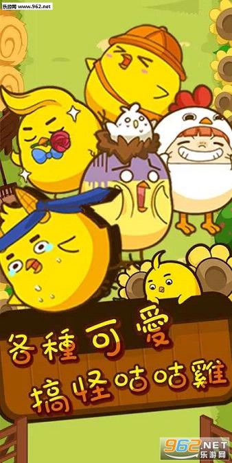 ���ܹ�������׿��(Flee Chicken)v1.2��ͼ3