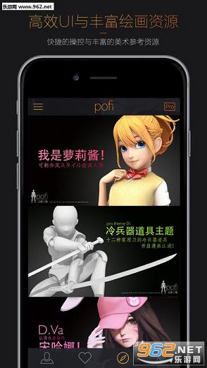 Pofi������żרҵ��IOSv3.0.6��ͼ3