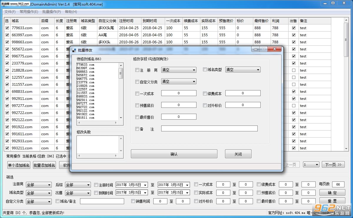 �����������߹ٷ���Ѱ�(DomainAdmin)v1.4��ɫ���ͼ0