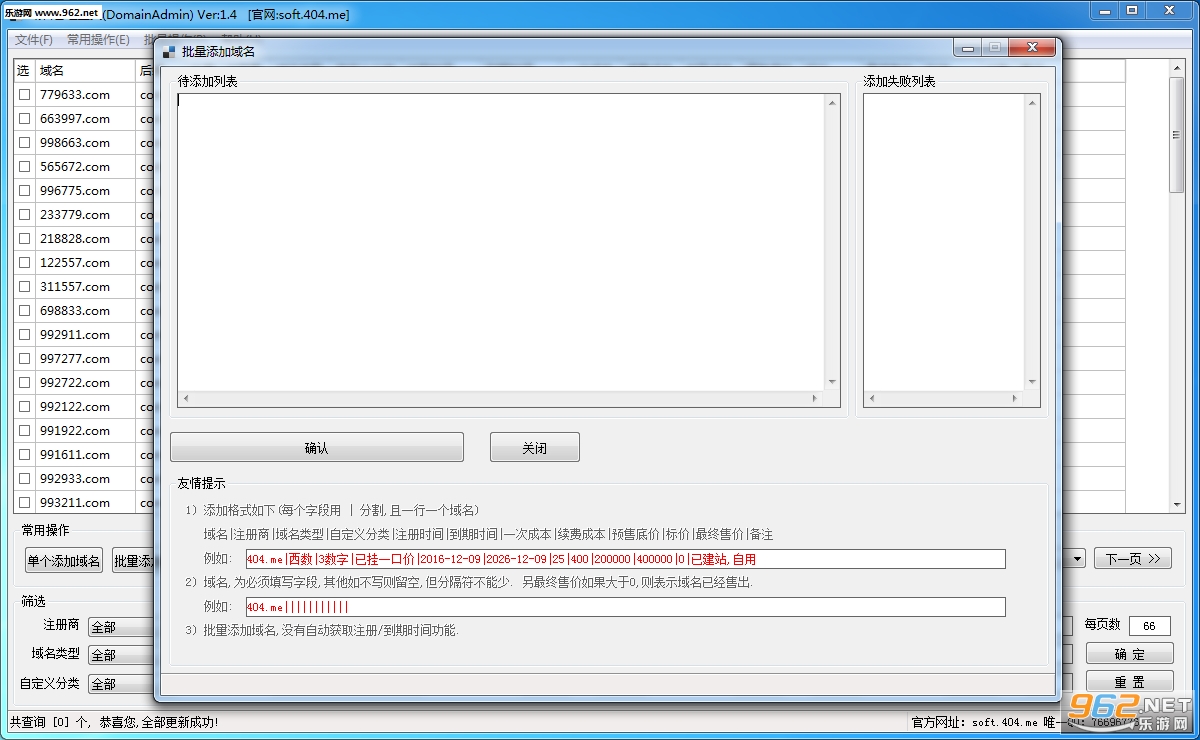 �����������߹ٷ���Ѱ�(DomainAdmin)v1.4��ɫ���ͼ1
