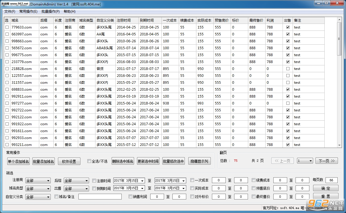 �����������߹ٷ���Ѱ�(DomainAdmin)v1.4��ɫ���ͼ2