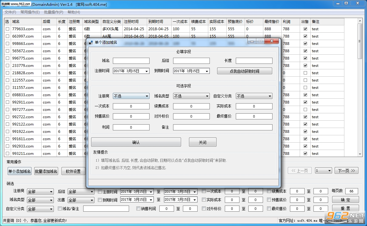 �����������߹ٷ���Ѱ�(DomainAdmin)v1.4��ɫ���ͼ3