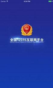 12315����Ͷ��ƽ̨appv1.5��׿��ͼ0