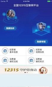 12315����Ͷ��ƽ̨appv1.5��׿��ͼ1