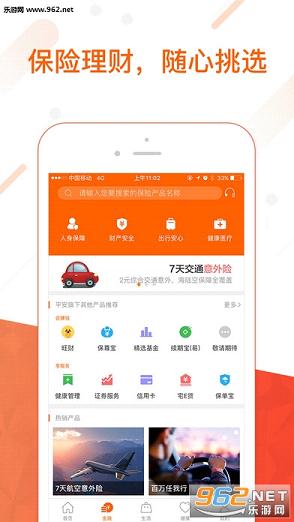 ƽ����ܼ�3.8.1��׿��v3.8.1��ͼ0