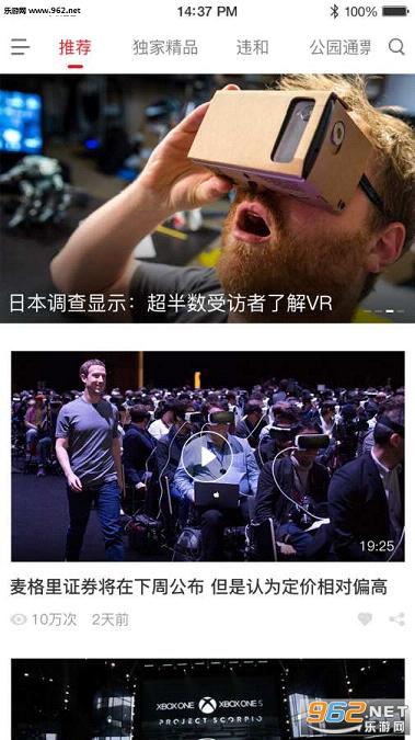 ����VR��Ƶv1.0.2��ͼ2