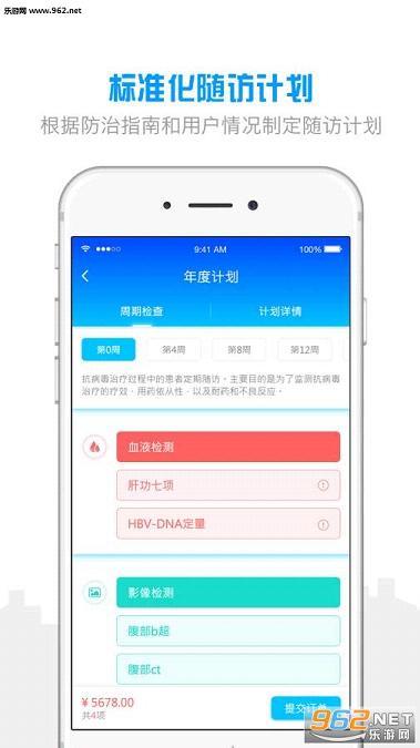 ���α�app��ͼ3