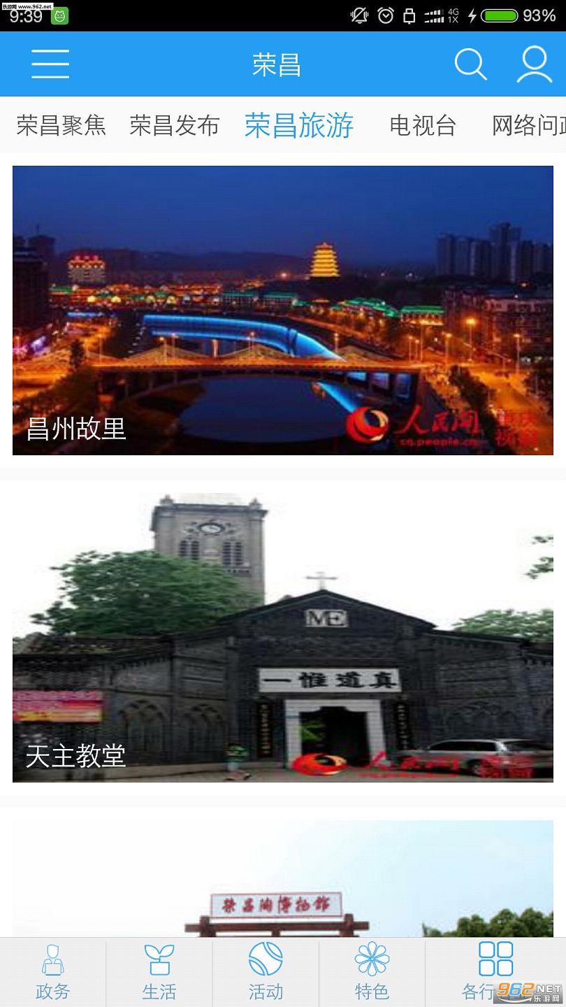 �����ٲ�app�ͻ���v2.0.3��ͼ2