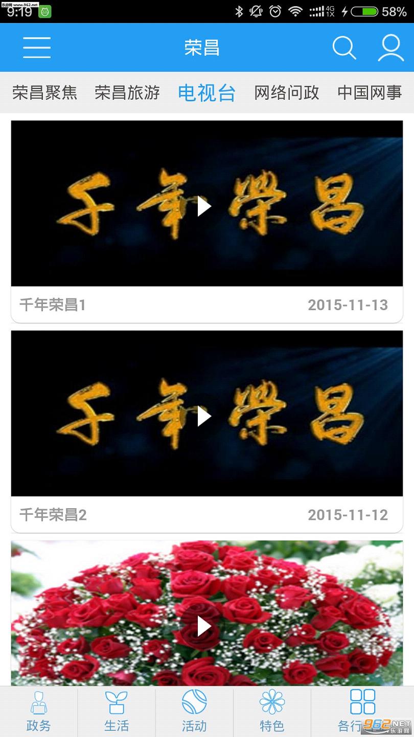�����ٲ�app�ͻ���v2.0.3��ͼ3