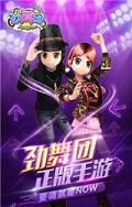 劲舞团2017官方版截图0