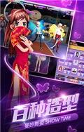 劲舞团2017官方版截图2