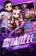 劲舞团2017官方版截图4