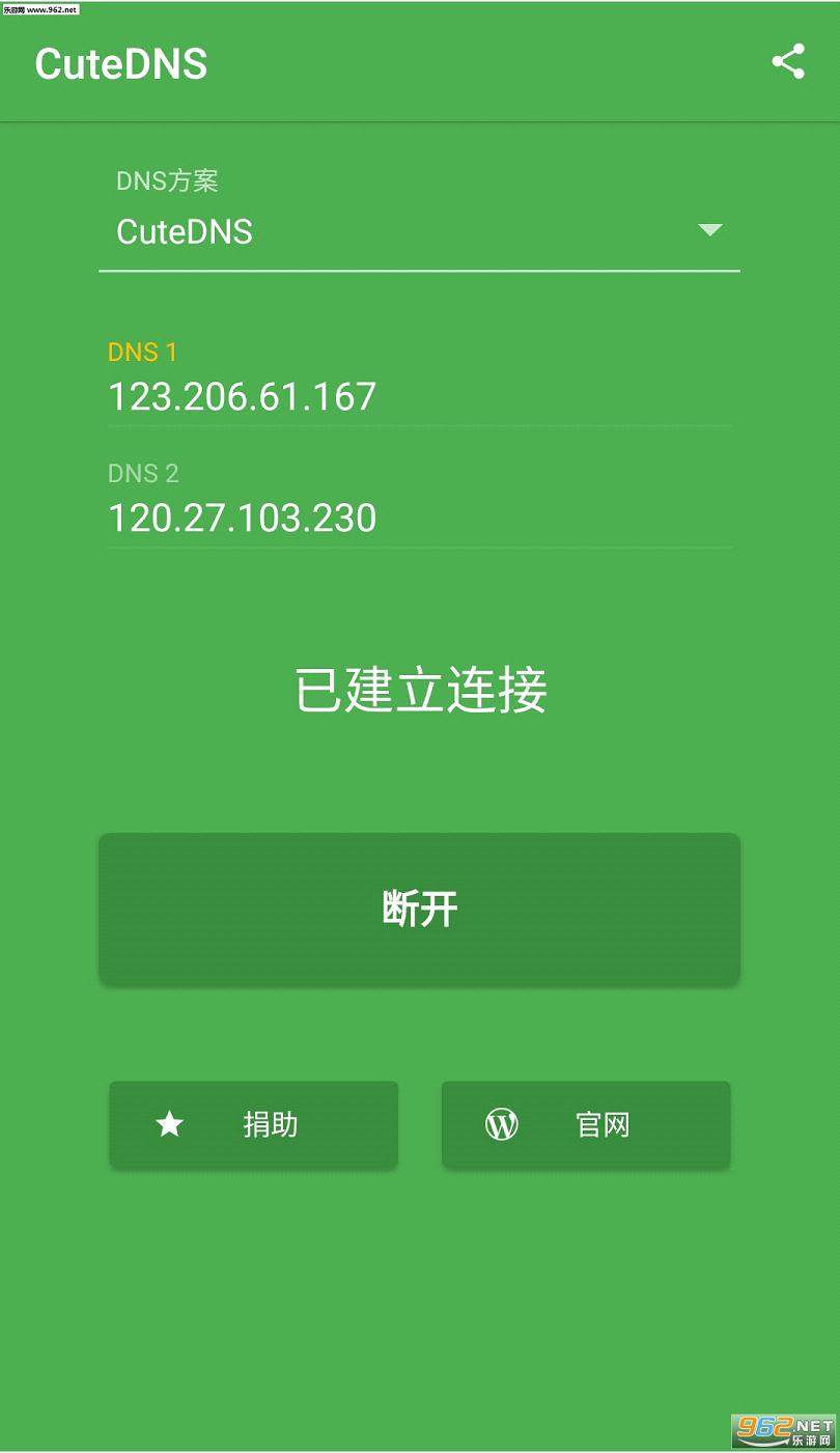 CuteDNS�ֻ���appv2017.1��ͼ0