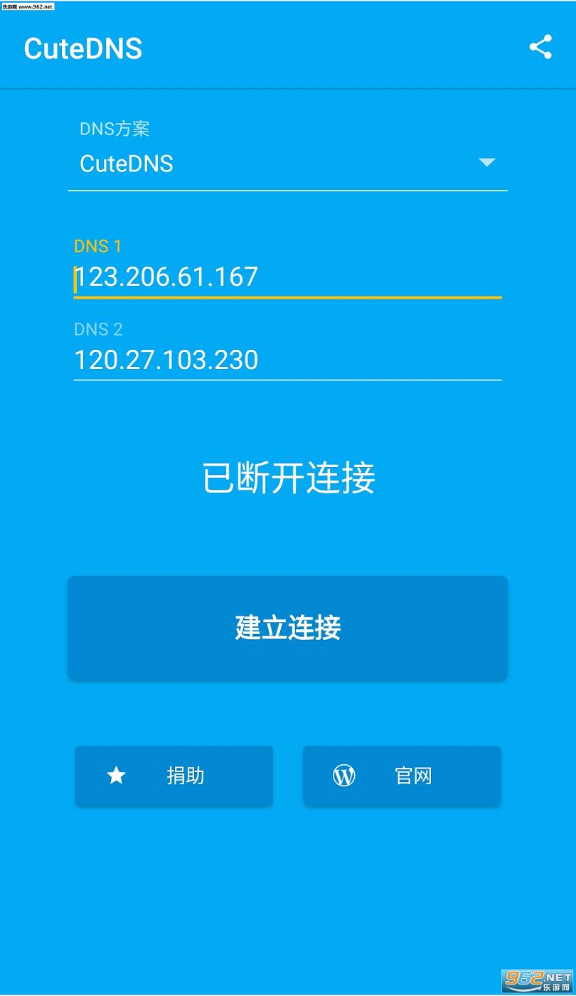 CuteDNS�ֻ���appv2017.1��ͼ3