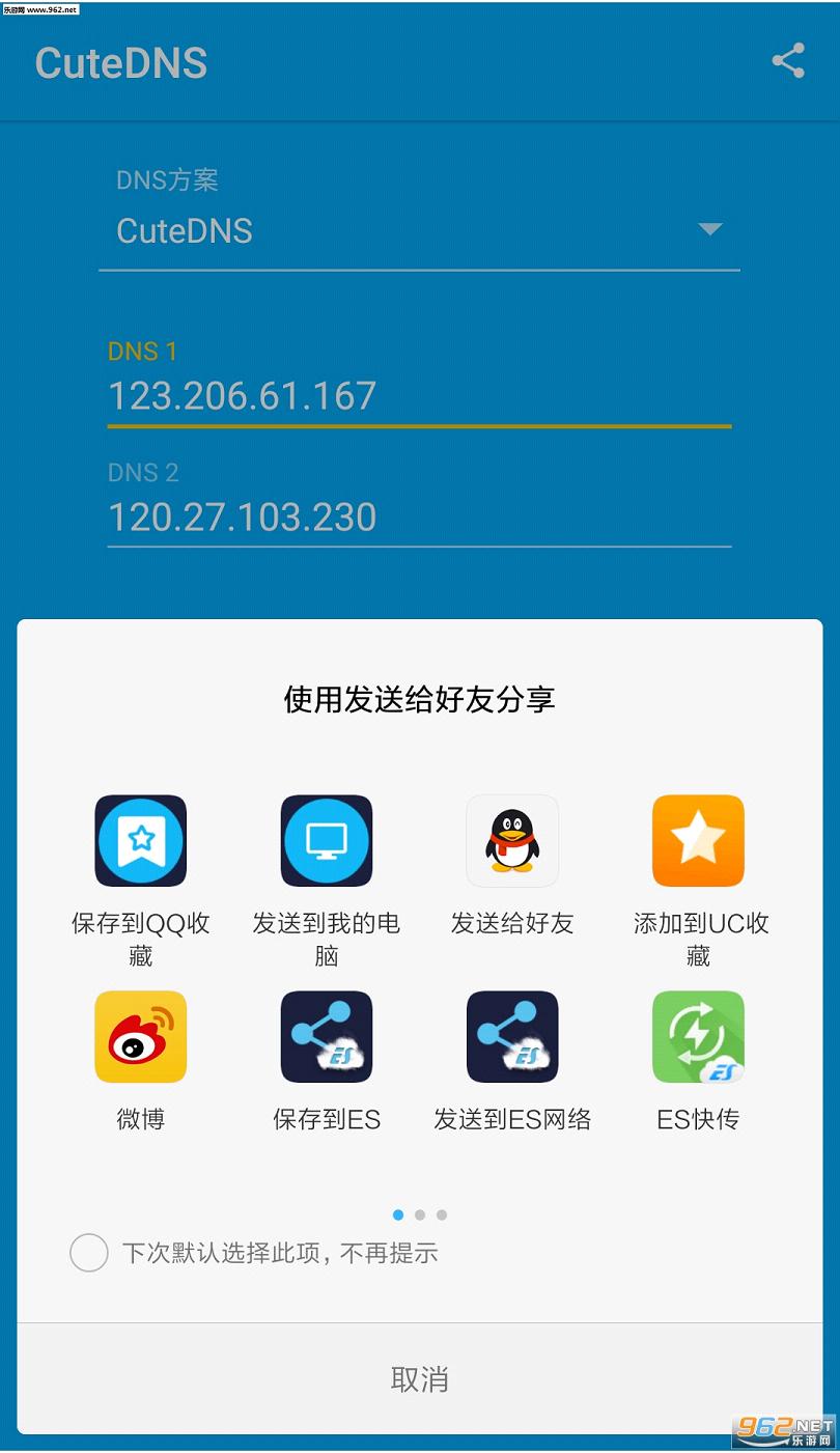 CuteDNS�ֻ���appv2017.1��ͼ1